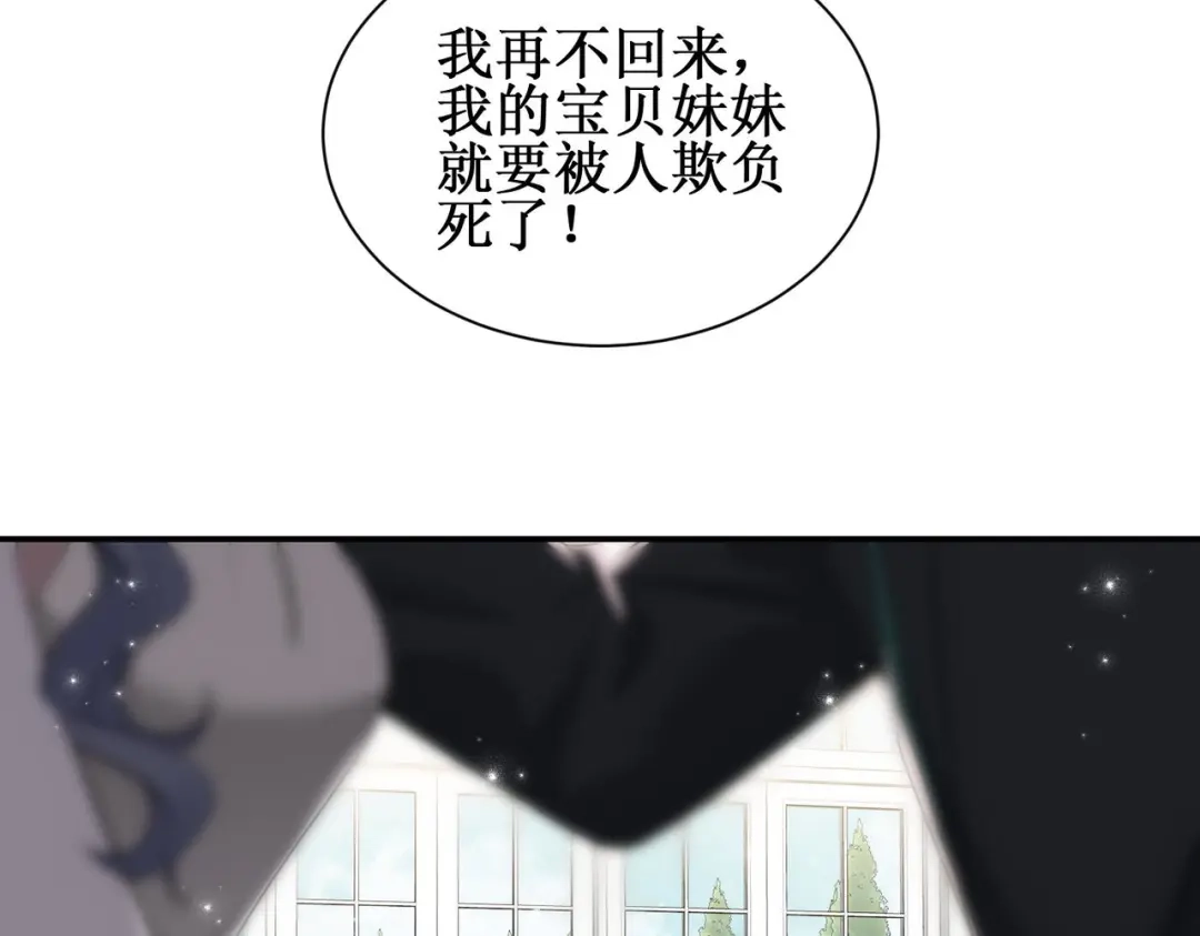 《出狱后，真千金杀疯全豪门》第7话拭目以待咯 第66页