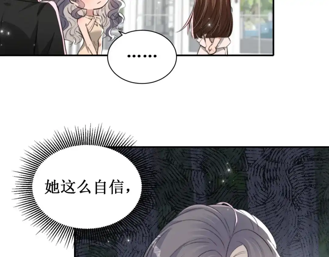 《出狱后，真千金杀疯全豪门》第7话拭目以待咯 第88页