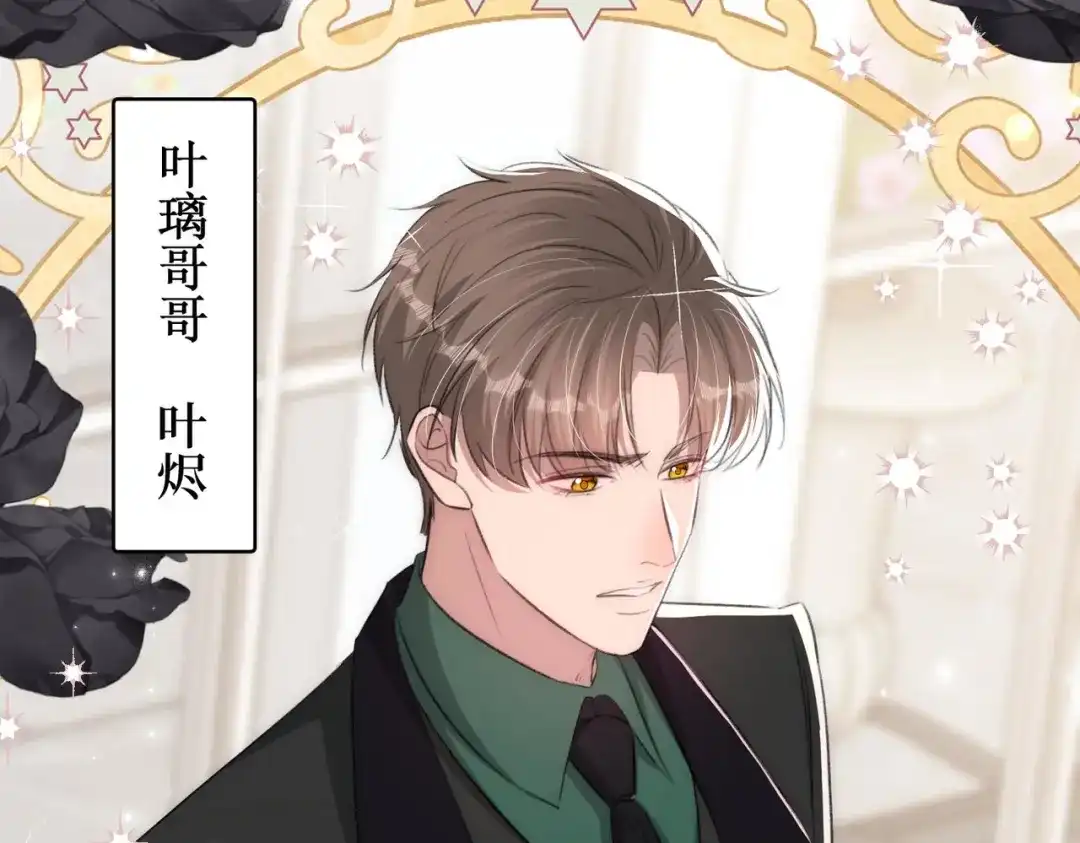 《出狱后，真千金杀疯全豪门》第7话拭目以待咯 第61页