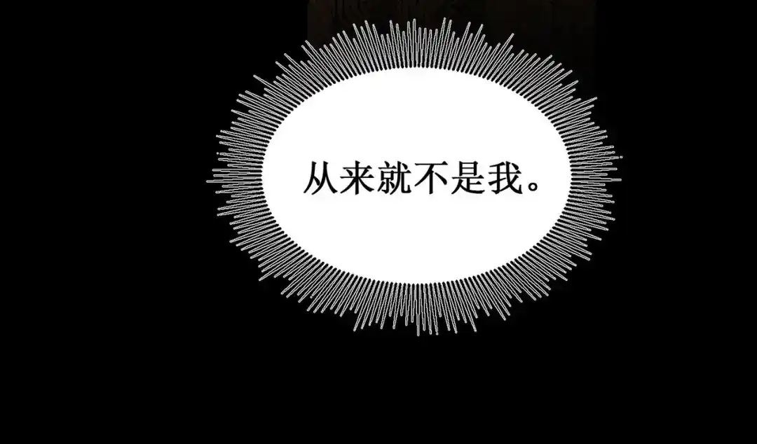 《出狱后，真千金杀疯全豪门》第7话拭目以待咯 第77页
