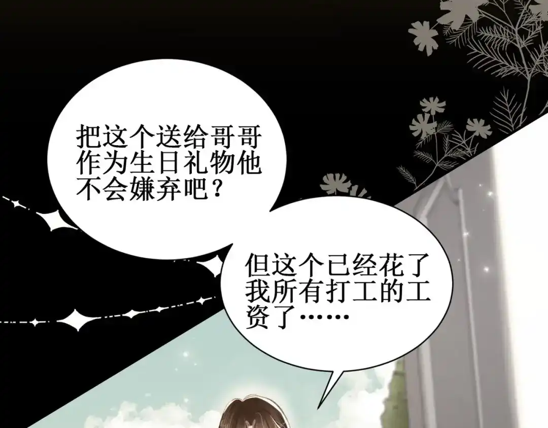 《出狱后，真千金杀疯全豪门》第7话拭目以待咯 第71页
