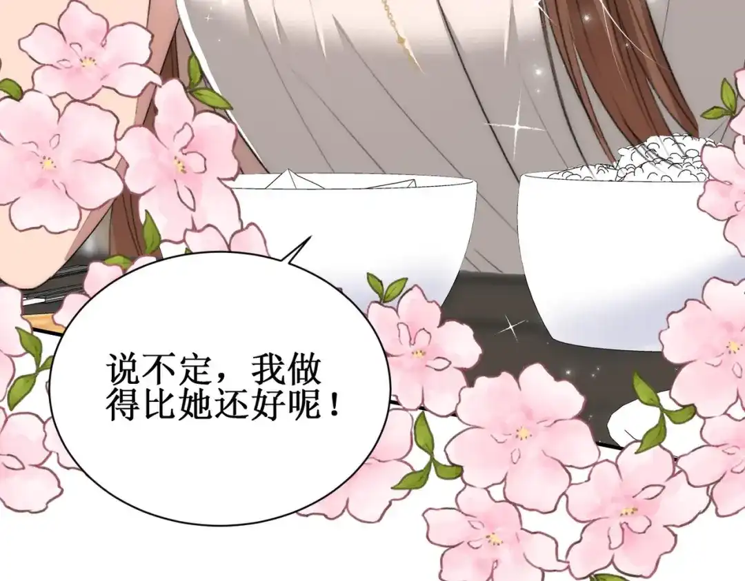《出狱后，真千金杀疯全豪门》第7话拭目以待咯 第58页