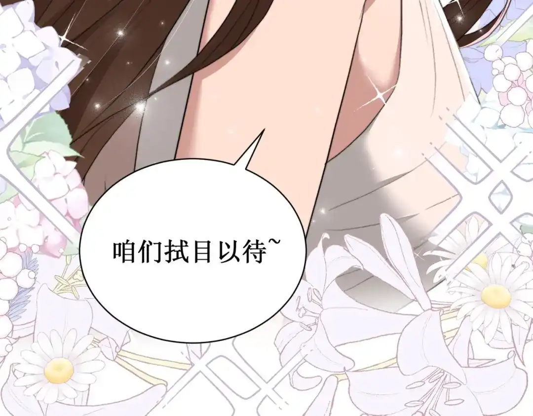 《出狱后，真千金杀疯全豪门》第7话拭目以待咯 第86页
