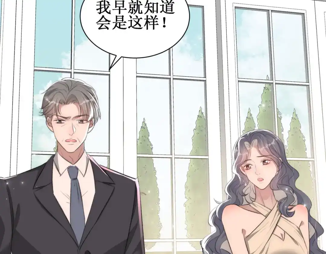 《出狱后，真千金杀疯全豪门》第7话拭目以待咯 第14页