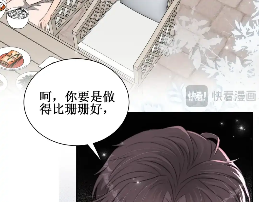 《出狱后，真千金杀疯全豪门》第7话拭目以待咯 第80页