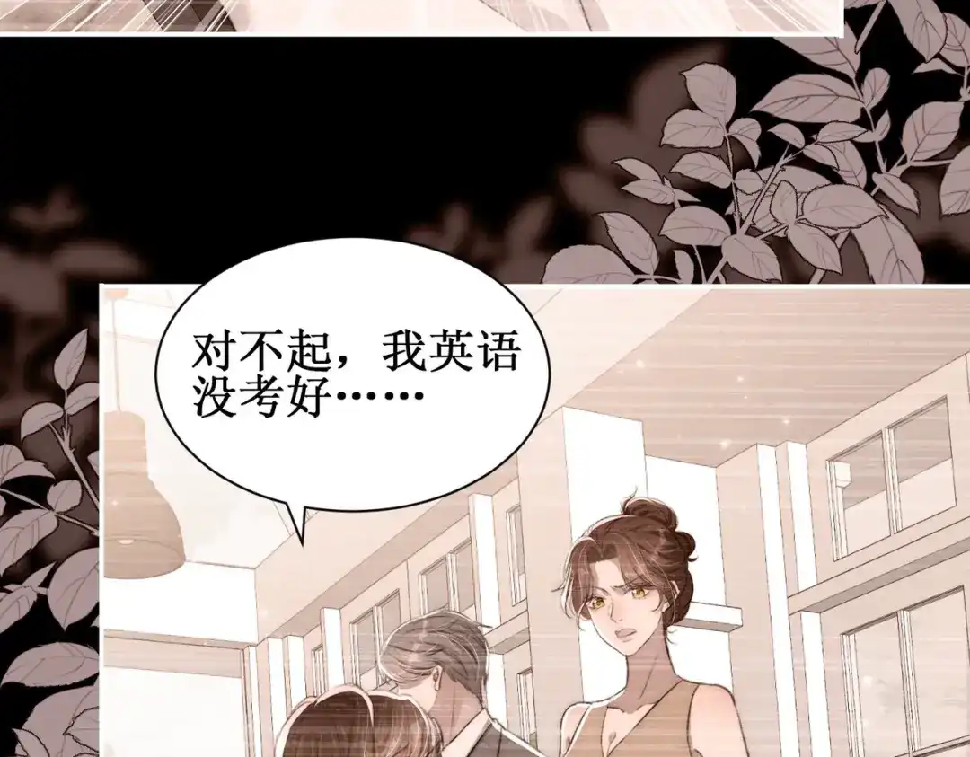 《出狱后，真千金杀疯全豪门》第7话拭目以待咯 第25页