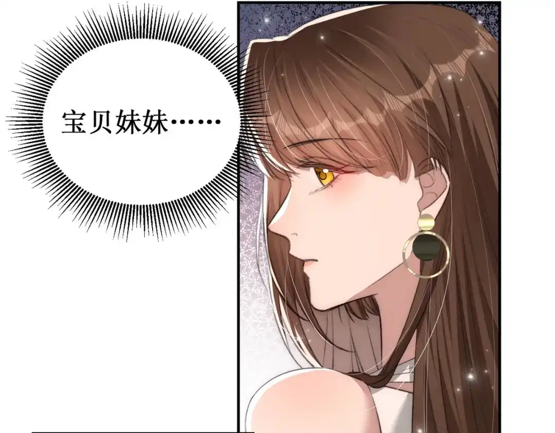 《出狱后，真千金杀疯全豪门》第7话拭目以待咯 第68页