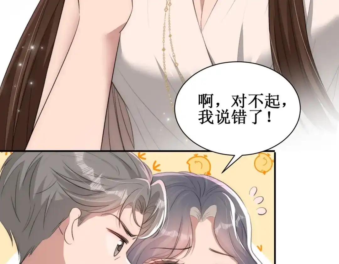 《出狱后，真千金杀疯全豪门》第7话拭目以待咯 第12页