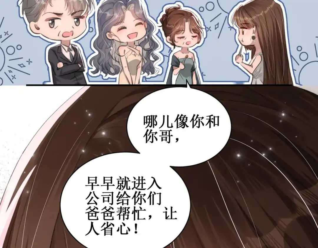 《出狱后，真千金杀疯全豪门》第7话拭目以待咯 第20页