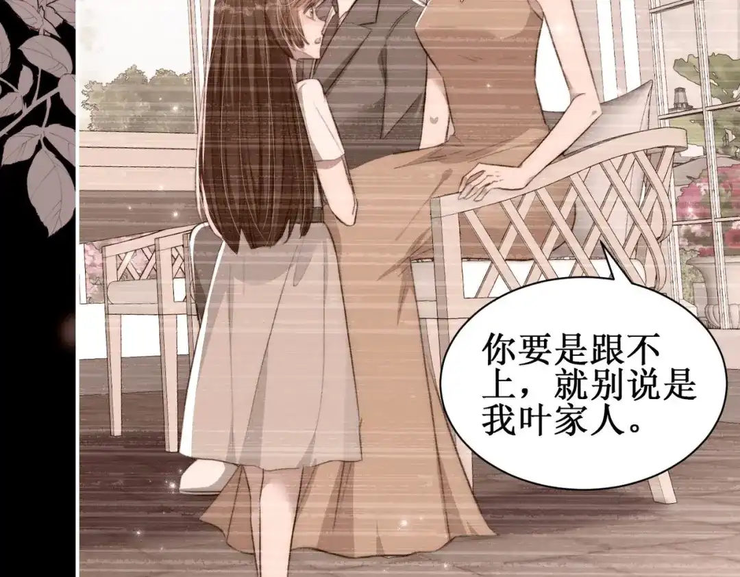 《出狱后，真千金杀疯全豪门》第7话拭目以待咯 第26页