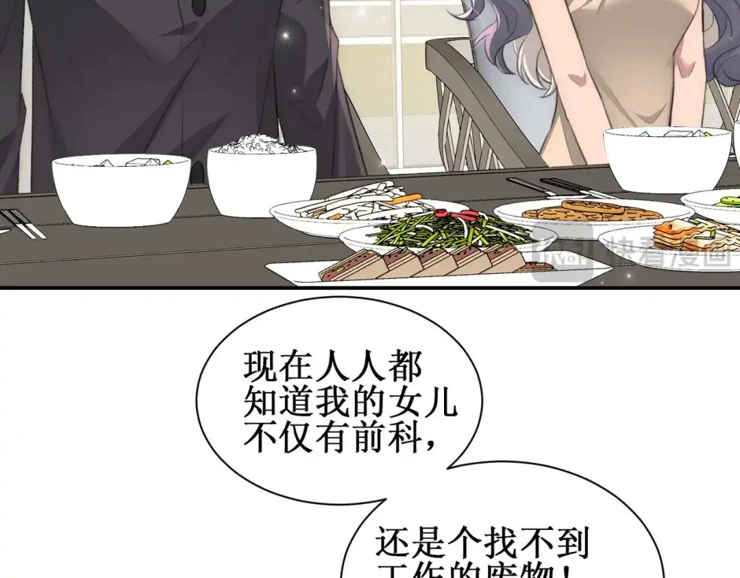 《出狱后，真千金杀疯全豪门》第7话拭目以待咯 第15页