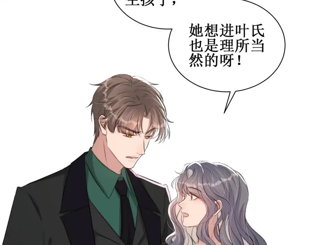 《出狱后，真千金杀疯全豪门》第7话拭目以待咯 第91页