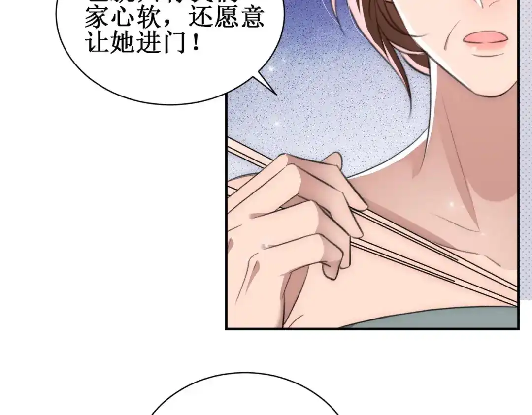 《出狱后，真千金杀疯全豪门》第7话拭目以待咯 第18页
