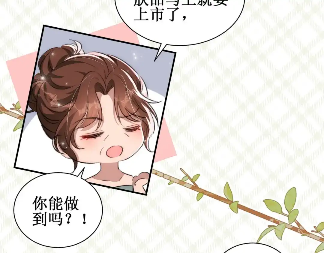《出狱后，真千金杀疯全豪门》第7话拭目以待咯 第48页
