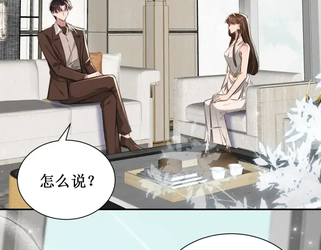 《出狱后，真千金杀疯全豪门》第8话为你豪掷千金 第71页