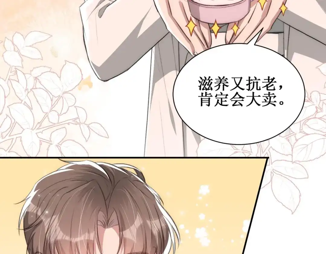《出狱后，真千金杀疯全豪门》第8话为你豪掷千金 第11页