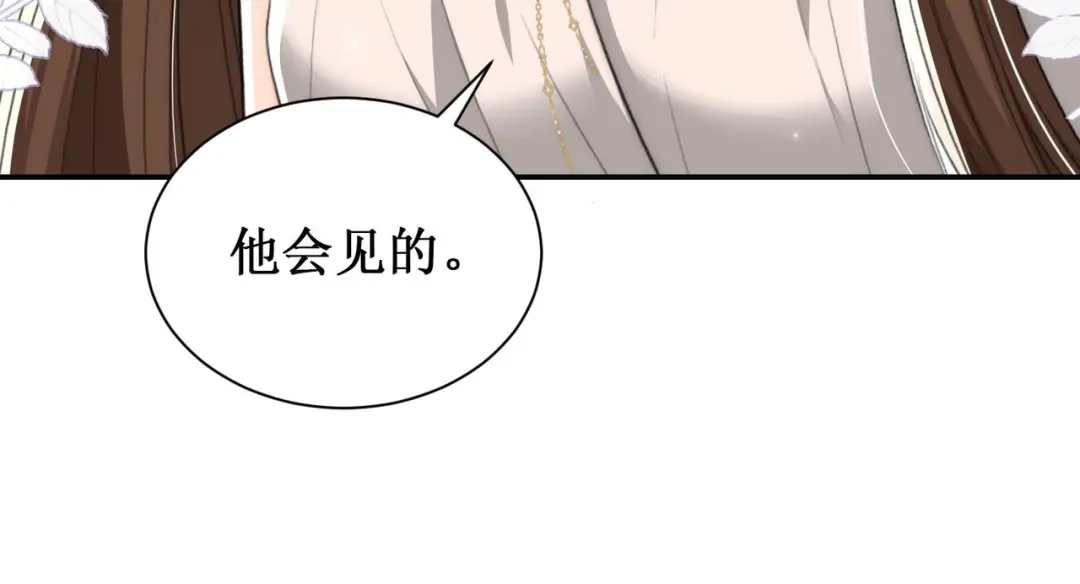 《出狱后，真千金杀疯全豪门》第8话为你豪掷千金 第40页