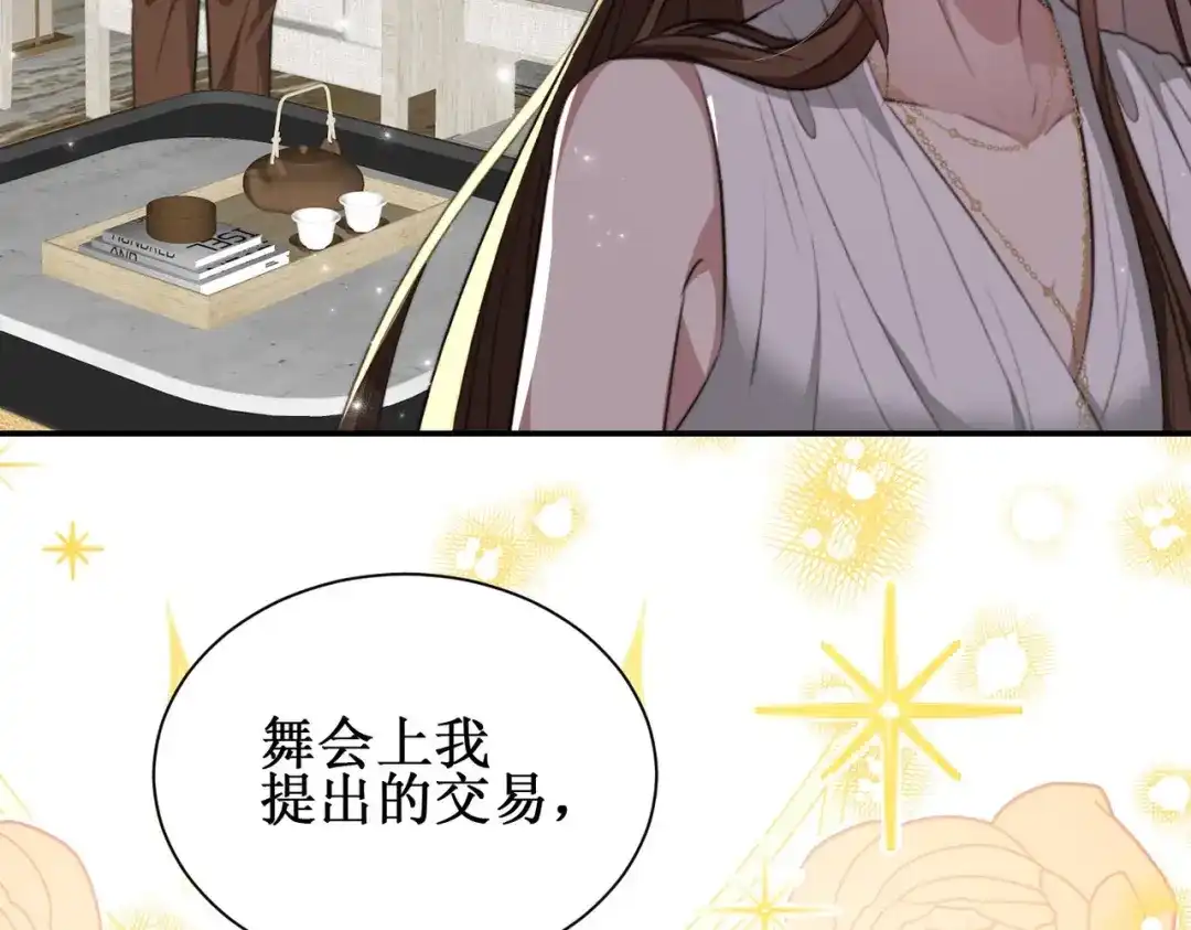 《出狱后，真千金杀疯全豪门》第8话为你豪掷千金 第122页
