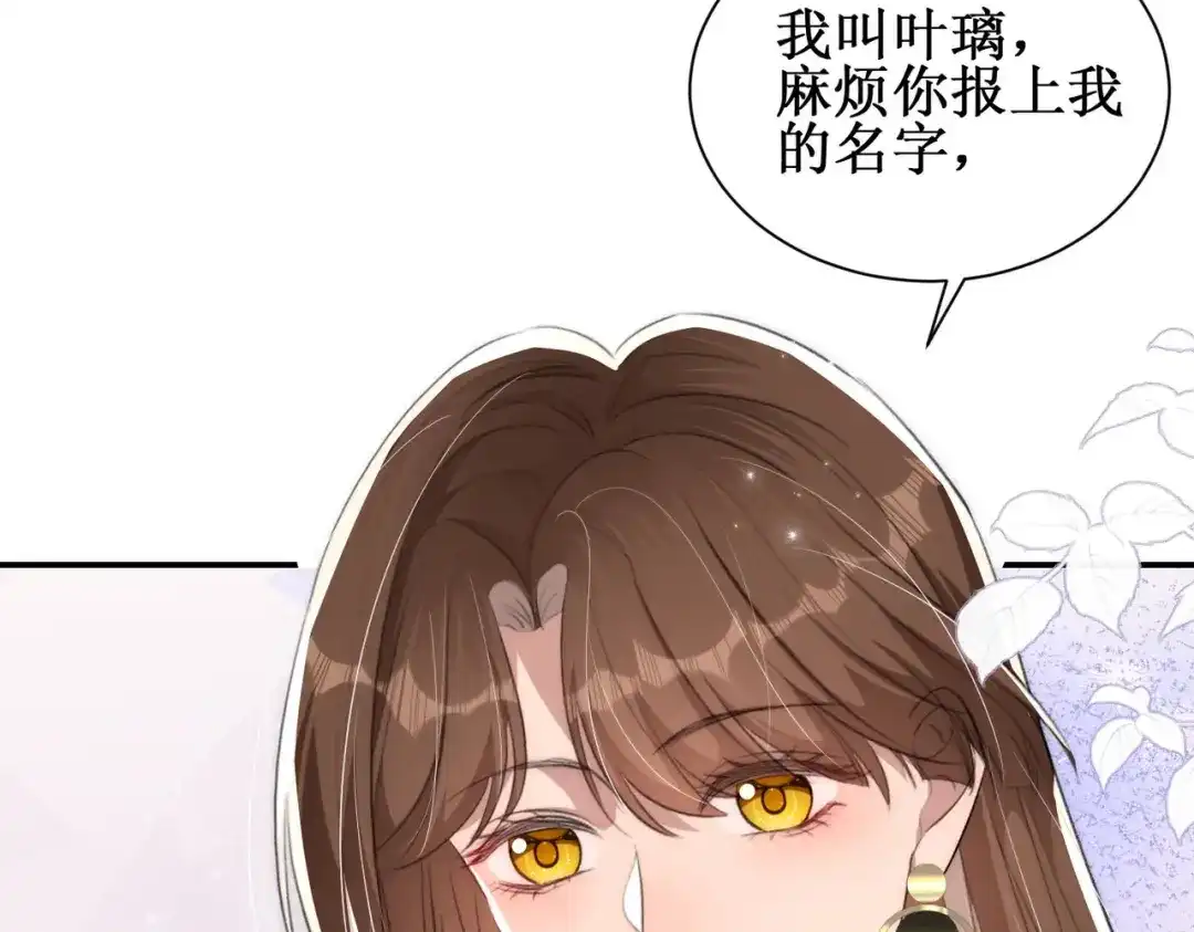 《出狱后，真千金杀疯全豪门》第8话为你豪掷千金 第38页