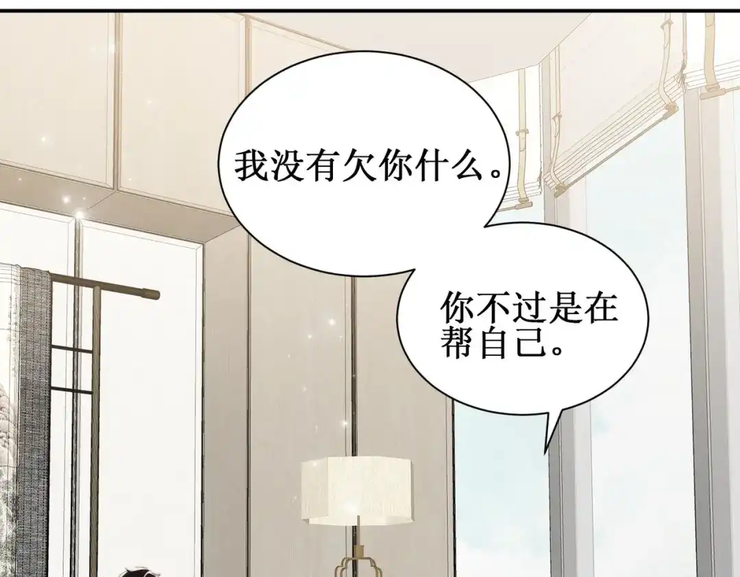 《出狱后，真千金杀疯全豪门》第8话为你豪掷千金 第70页