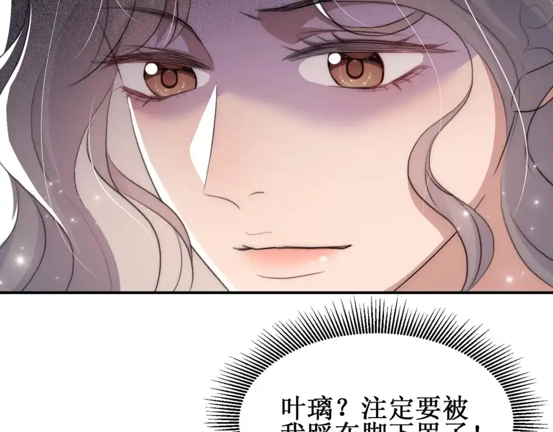 《出狱后，真千金杀疯全豪门》第8话为你豪掷千金 第27页