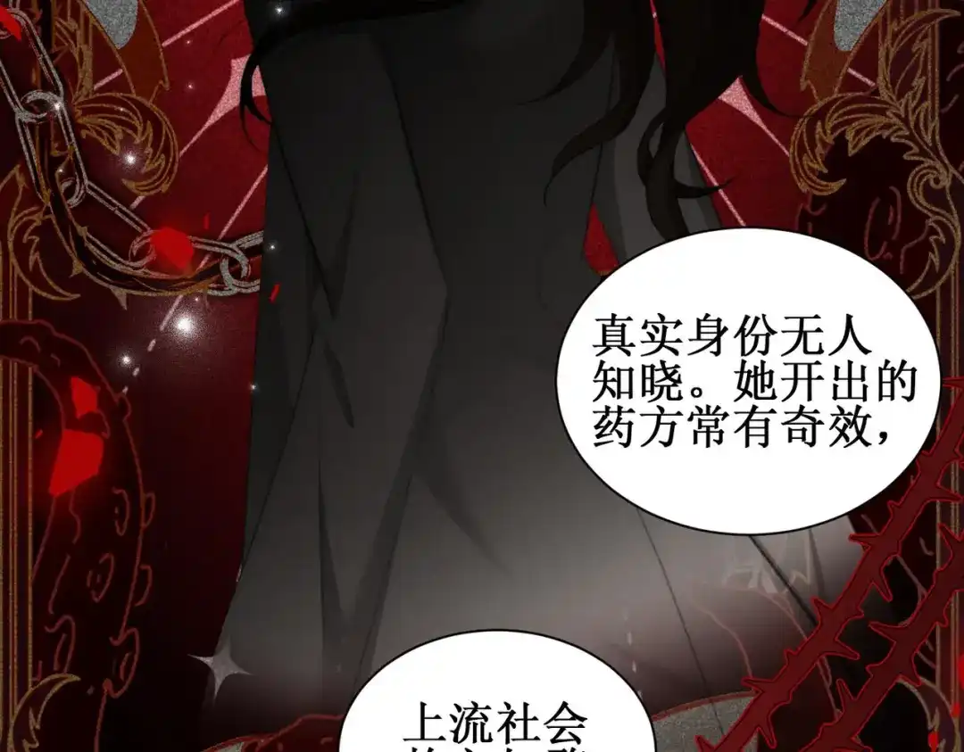 《出狱后，真千金杀疯全豪门》第8话为你豪掷千金 第79页