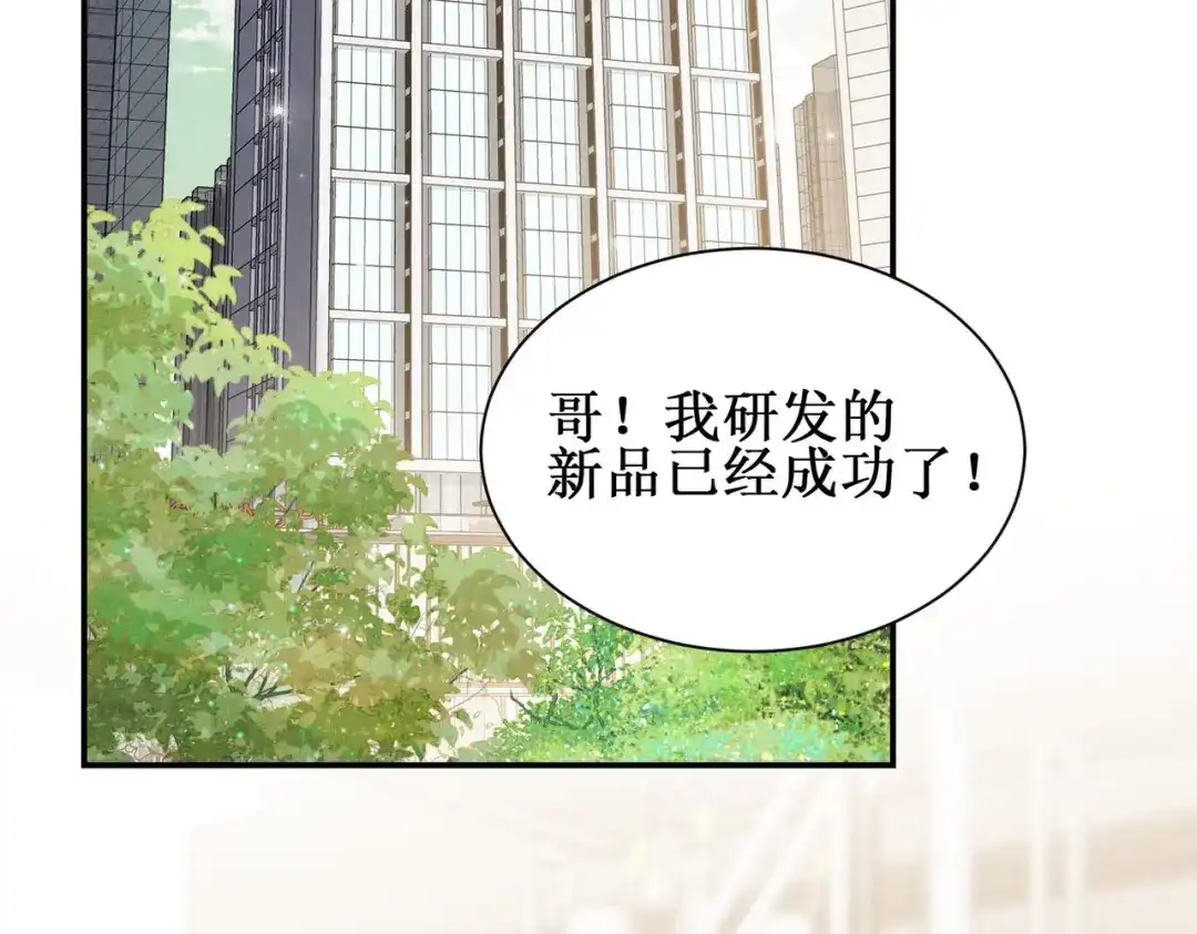 《出狱后，真千金杀疯全豪门》第8话为你豪掷千金 第6页