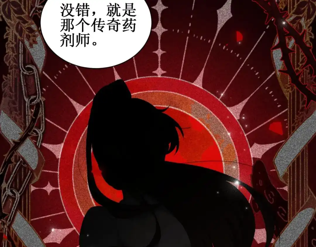 《出狱后，真千金杀疯全豪门》第8话为你豪掷千金 第78页
