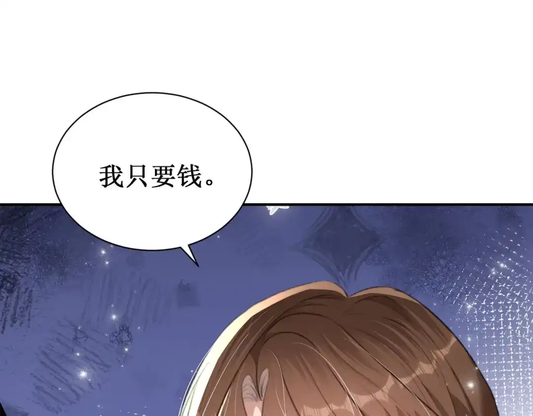 《出狱后，真千金杀疯全豪门》第8话为你豪掷千金 第97页