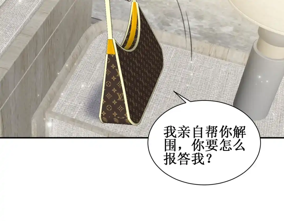 《出狱后，真千金杀疯全豪门》第8话为你豪掷千金 第69页