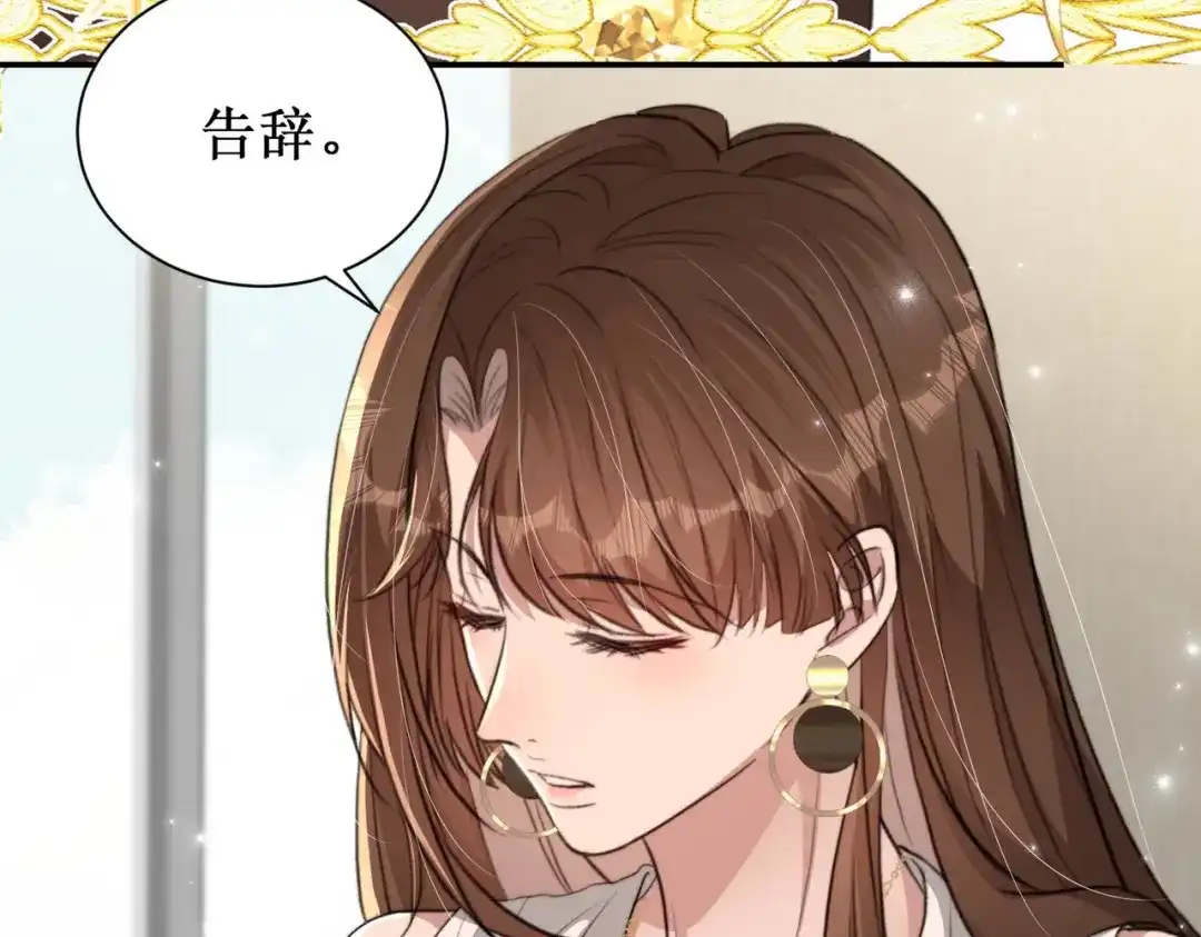 《出狱后，真千金杀疯全豪门》第8话为你豪掷千金 第126页
