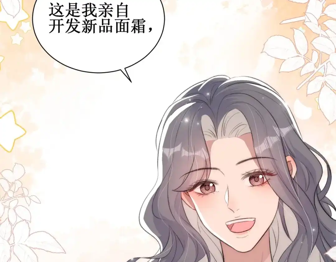 《出狱后，真千金杀疯全豪门》第8话为你豪掷千金 第9页