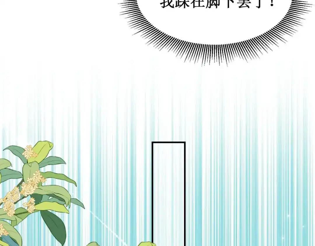 《出狱后，真千金杀疯全豪门》第8话为你豪掷千金 第28页