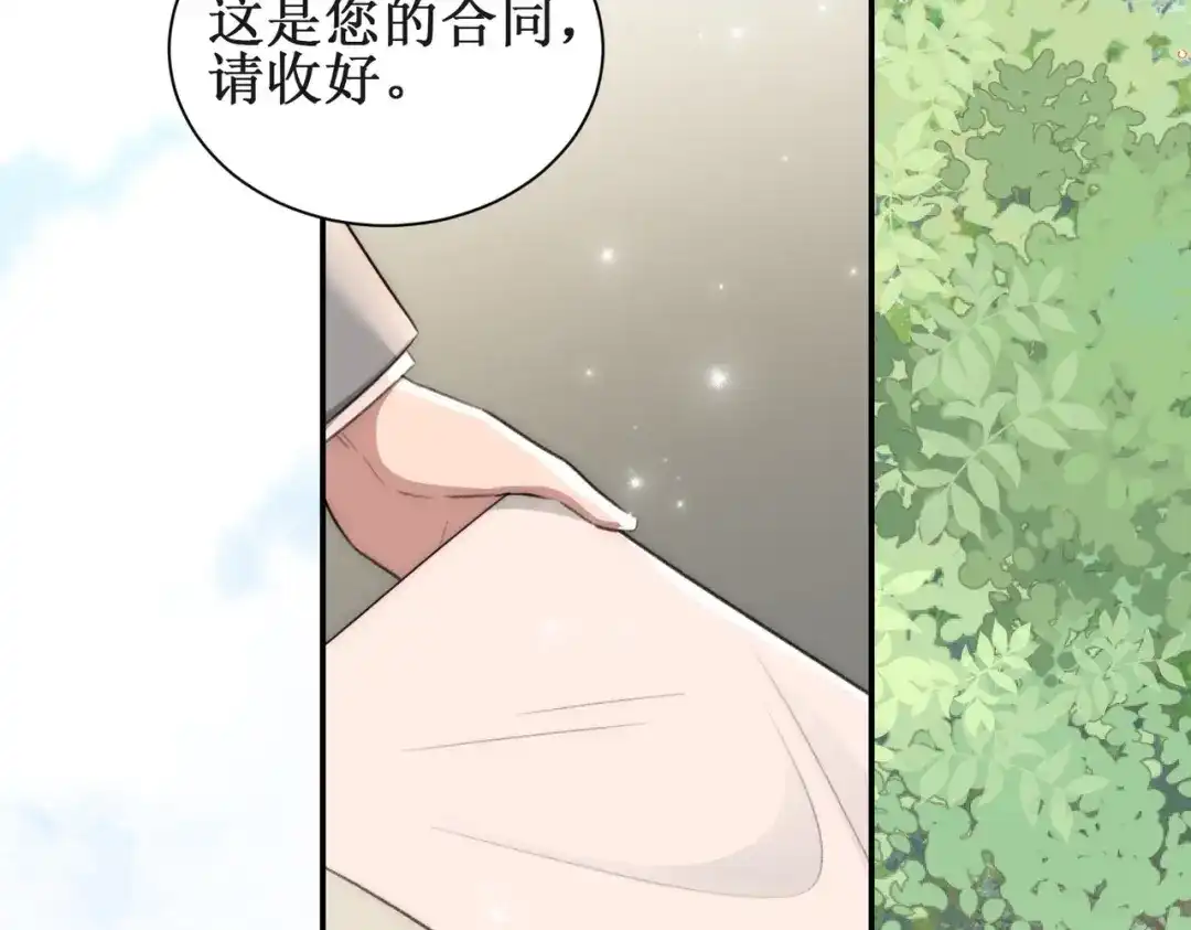 《出狱后，真千金杀疯全豪门》第8话为你豪掷千金 第135页