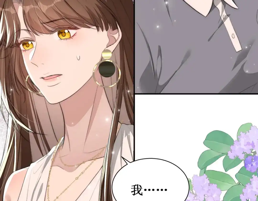 《出狱后，真千金杀疯全豪门》第8话为你豪掷千金 第46页