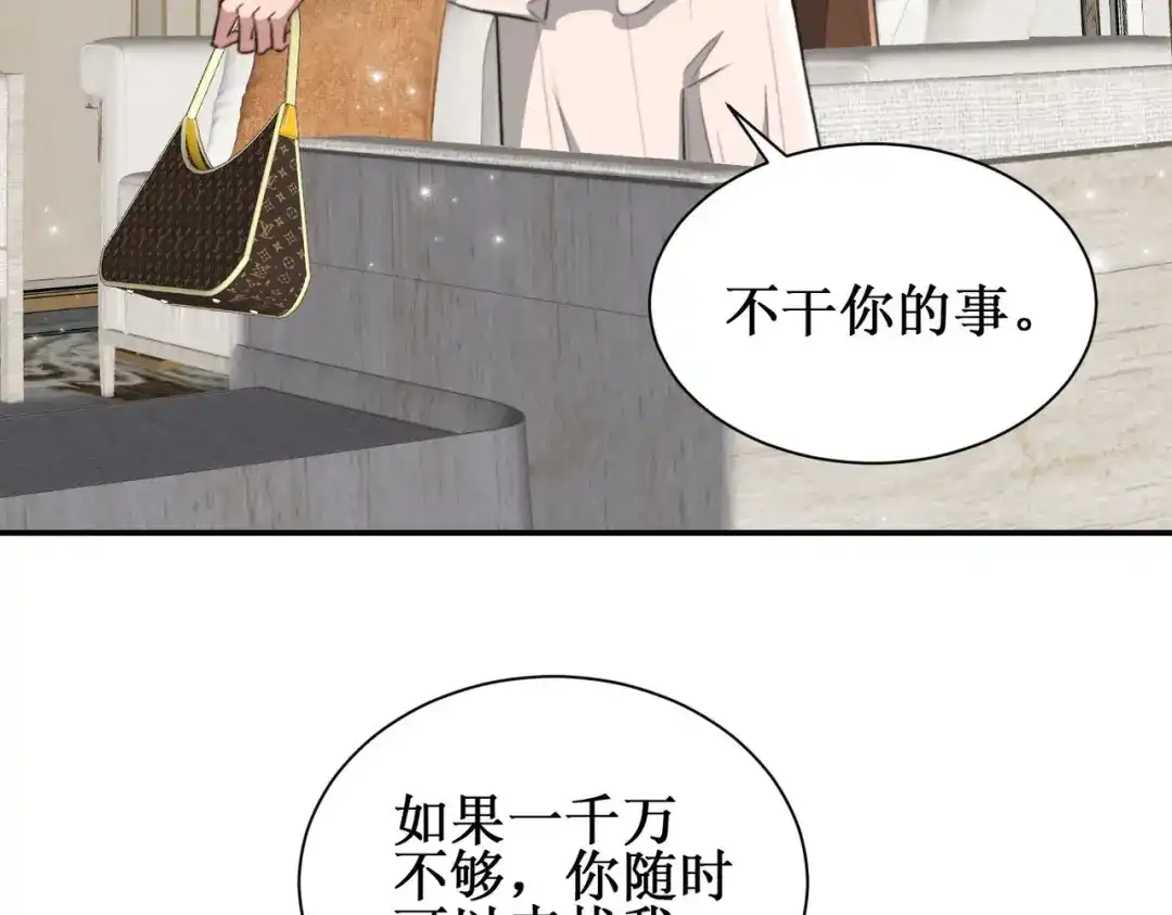 《出狱后，真千金杀疯全豪门》第8话为你豪掷千金 第120页