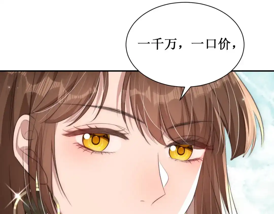 《出狱后，真千金杀疯全豪门》第8话为你豪掷千金 第87页