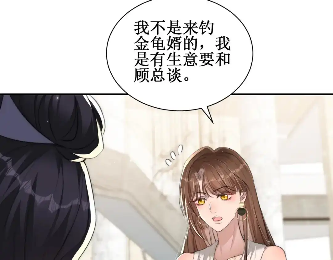 《出狱后，真千金杀疯全豪门》第8话为你豪掷千金 第43页