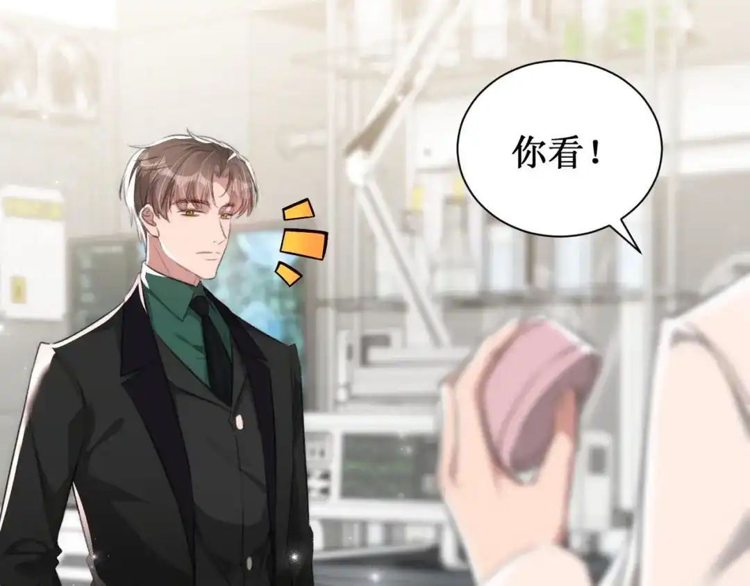 《出狱后，真千金杀疯全豪门》第8话为你豪掷千金 第7页