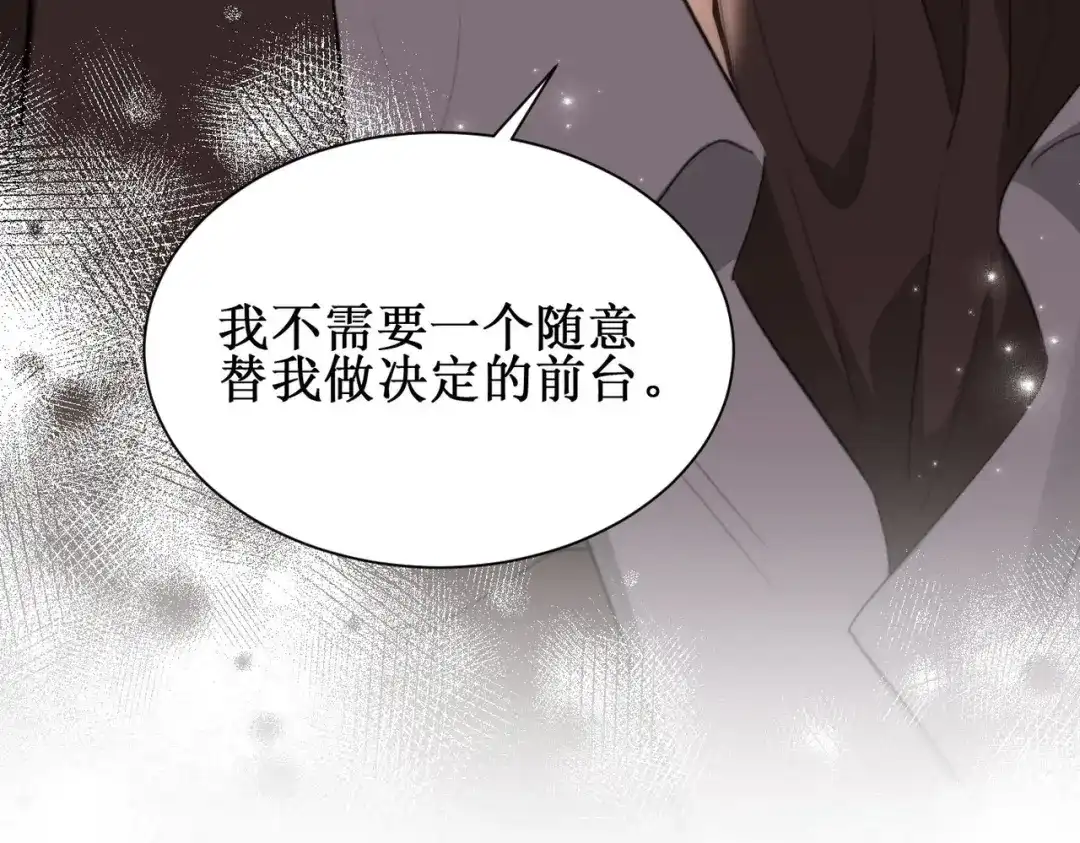 《出狱后，真千金杀疯全豪门》第8话为你豪掷千金 第67页