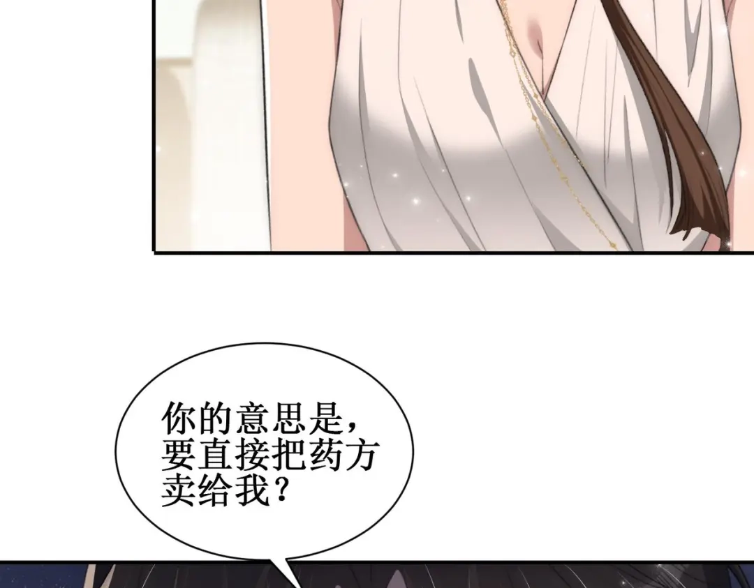 《出狱后，真千金杀疯全豪门》第8话为你豪掷千金 第85页