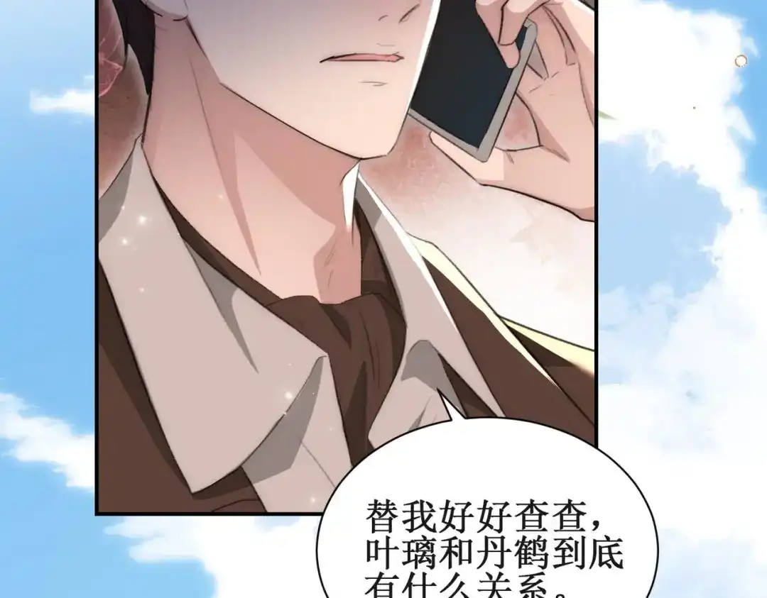 《出狱后，真千金杀疯全豪门》第8话为你豪掷千金 第132页