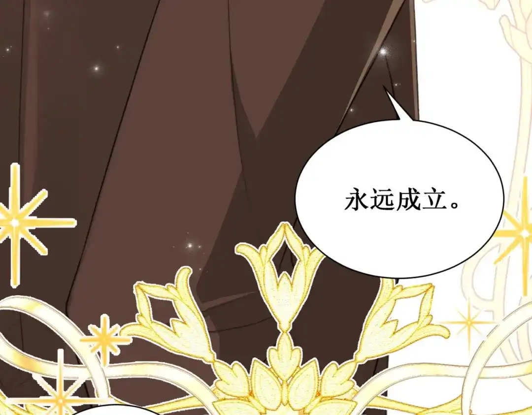 《出狱后，真千金杀疯全豪门》第8话为你豪掷千金 第125页