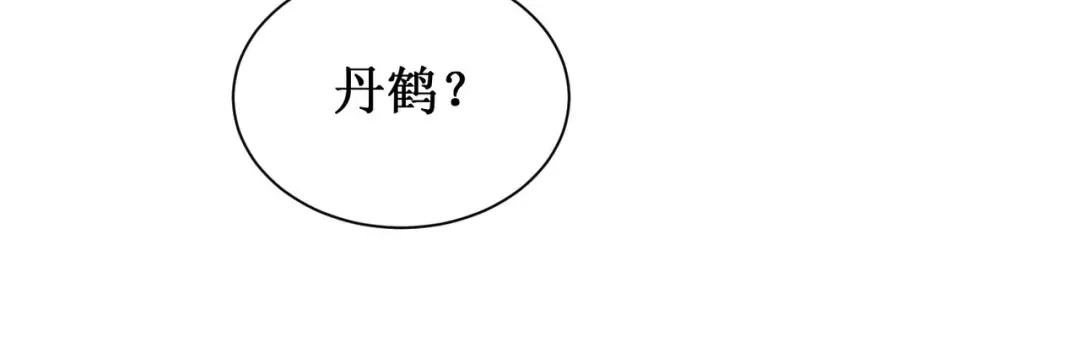 《出狱后，真千金杀疯全豪门》第8话为你豪掷千金 第76页