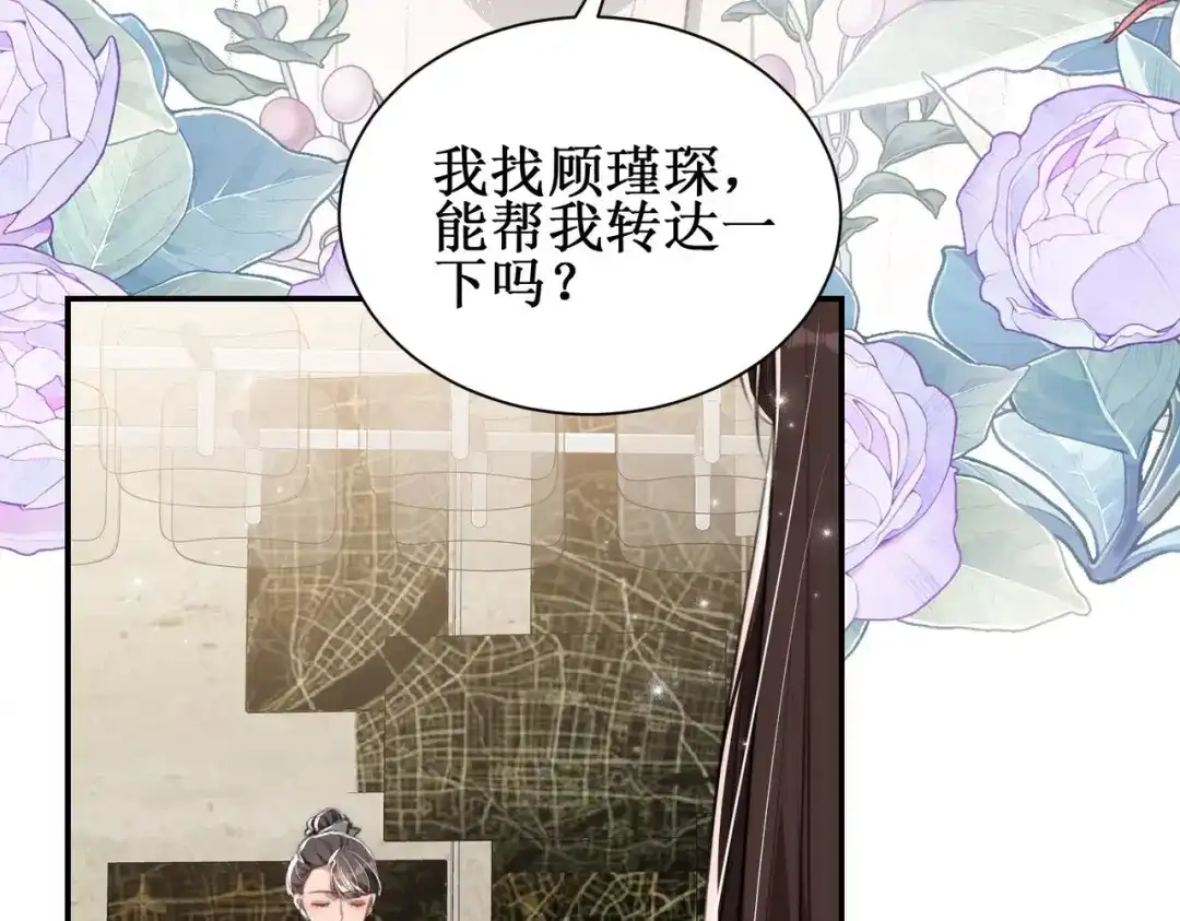 《出狱后，真千金杀疯全豪门》第8话为你豪掷千金 第36页