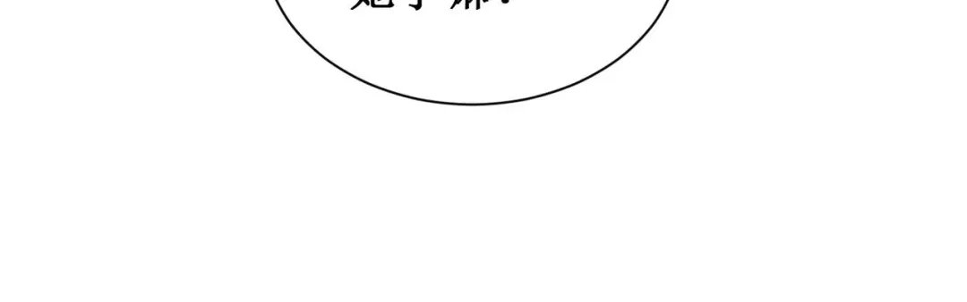《出狱后，真千金杀疯全豪门》第8话为你豪掷千金 第22页
