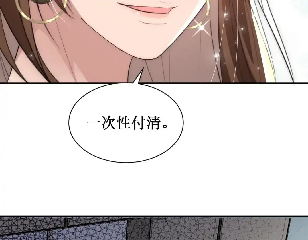 《出狱后，真千金杀疯全豪门》第8话为你豪掷千金 第88页
