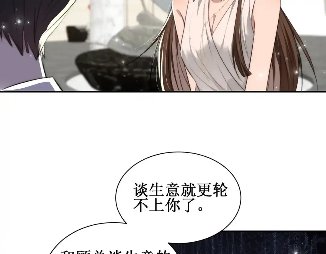 《出狱后，真千金杀疯全豪门》第8话为你豪掷千金 第44页