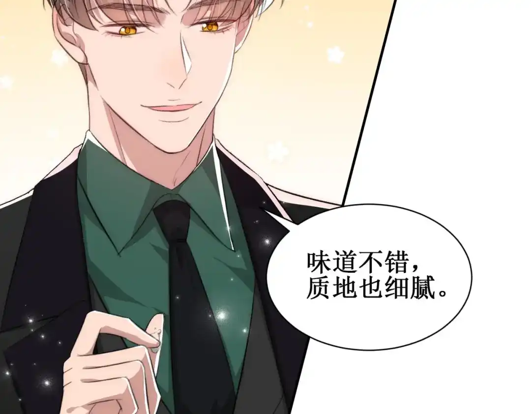 《出狱后，真千金杀疯全豪门》第8话为你豪掷千金 第12页