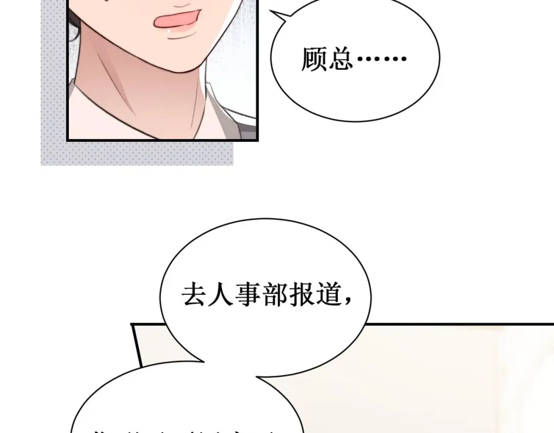 《出狱后，真千金杀疯全豪门》第8话为你豪掷千金 第61页